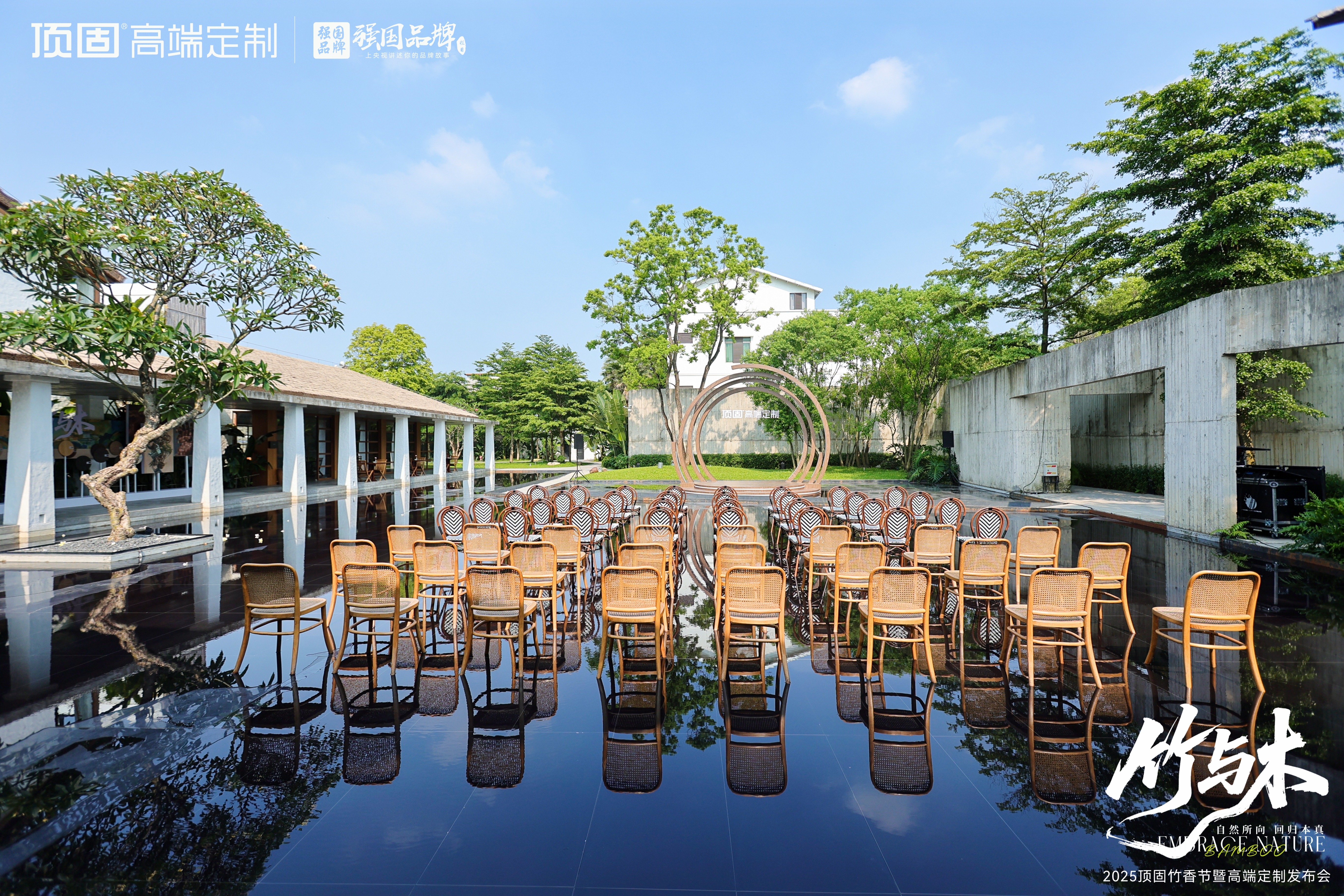 頂固高端定制天然木皮×竹香板新品亮相，暨《輕高定落地白皮書》發布